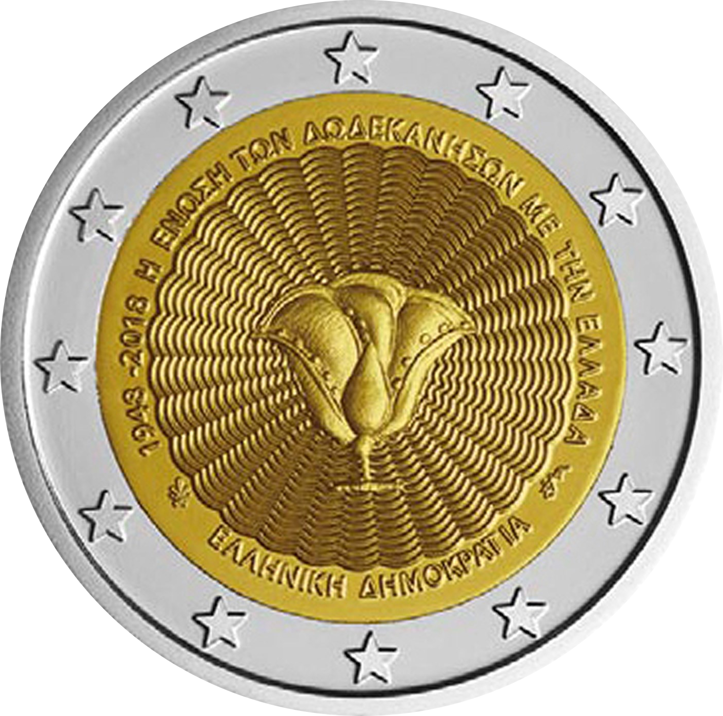 2 Euro Griechenland 2018 70 Jahre Vereinigung der Dodekanes mit Griechenland